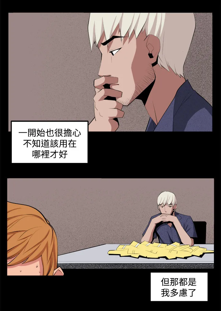 密室惊魂漫画云资源漫画,第35章：回忆（4）10图