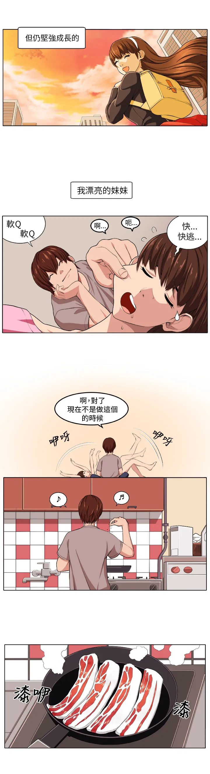 密室惊魂漫画完整版合集漫画,第1章：灾难伊始8图