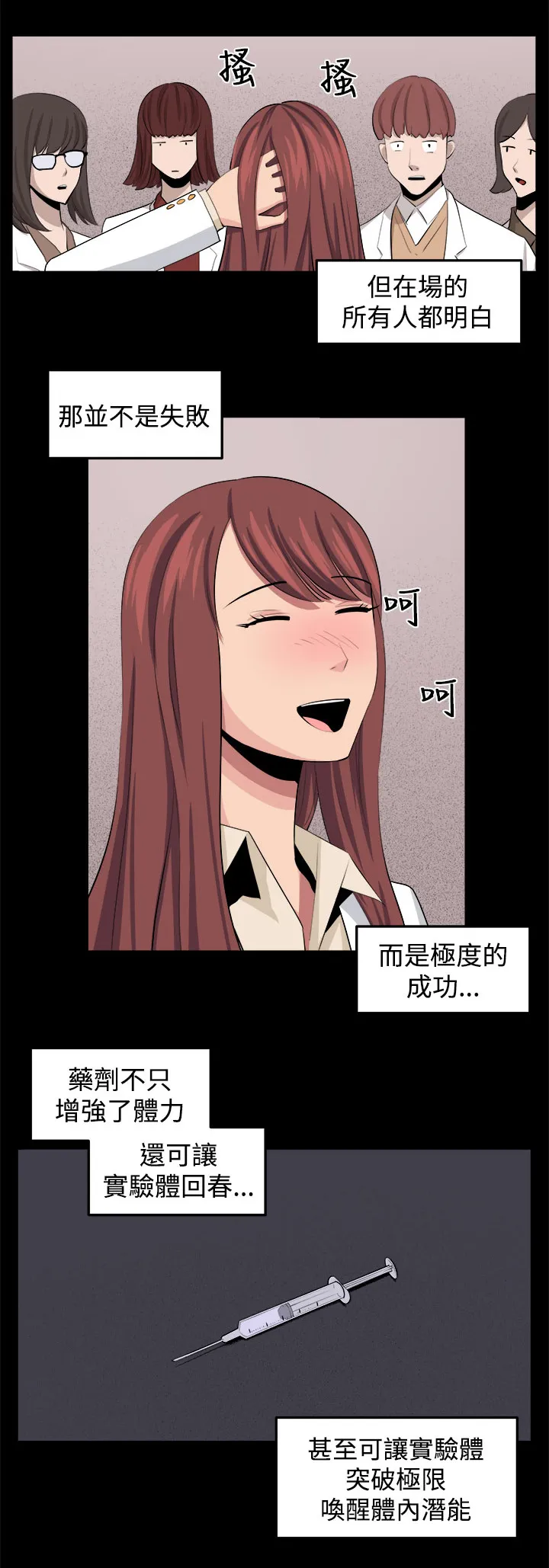 秘室惊魂漫画漫画,第32章：回忆（1）19图