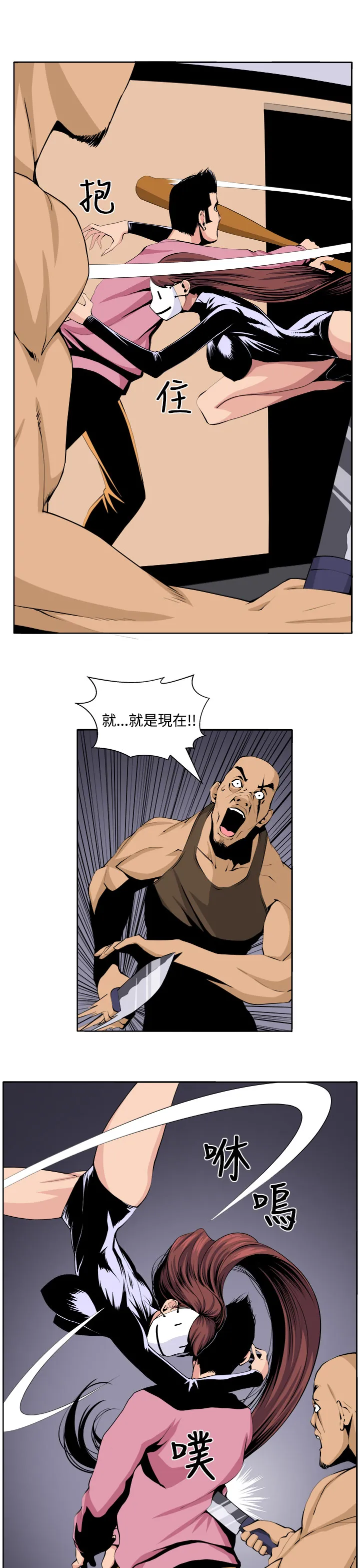 密室惊魂漫画里的多人运动漫画,第21章：完成7图