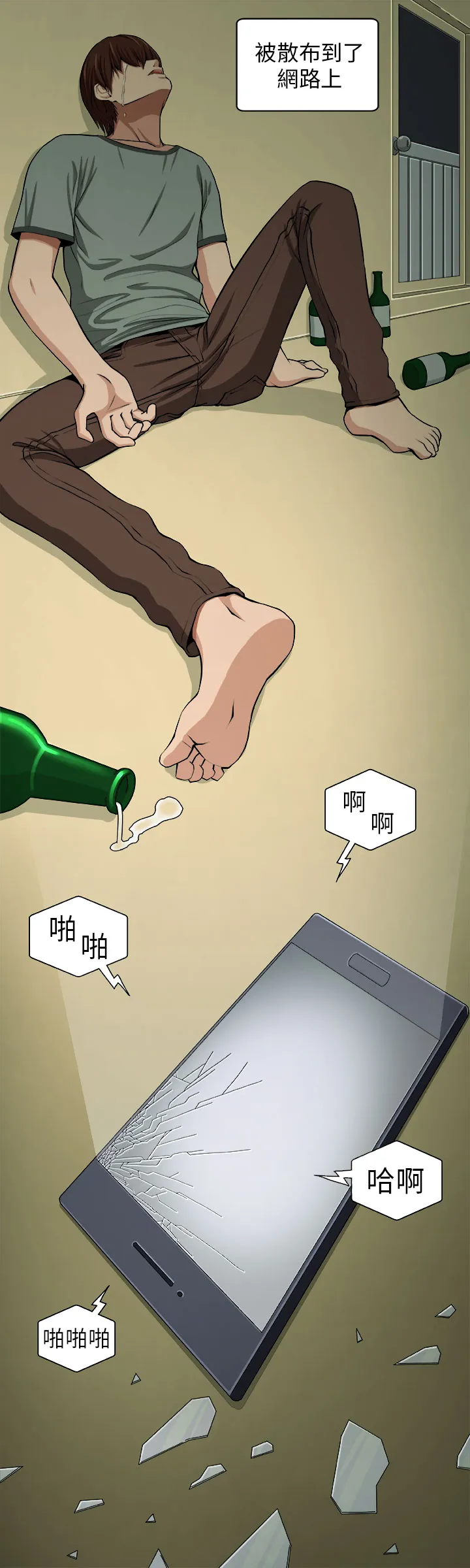 密室惊魂漫画里的多人运动漫画,第3章：自责15图