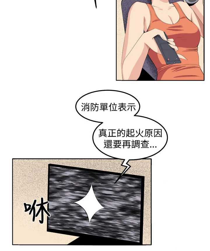 秘室惊魂漫画漫画,第37章：这次的战斗14图