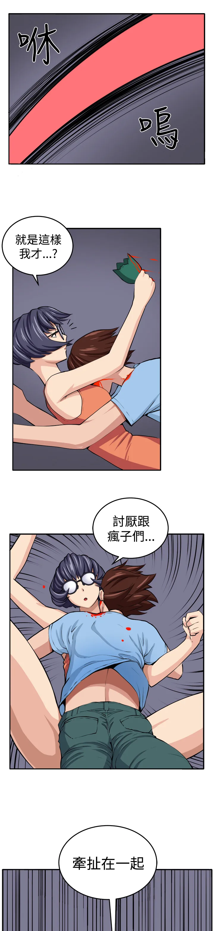 密室惊魂漫画完整版合集漫画,第14章：赴死的决心11图