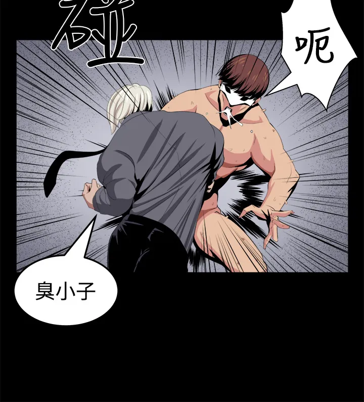 密室惊魂漫画里的多人运动漫画,第25章：有趣7图