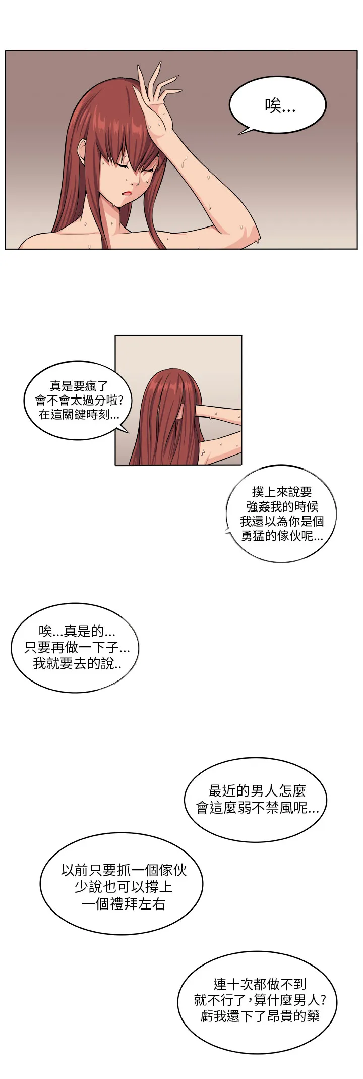 秘室惊魂漫画漫画,第5章：失智少女17图