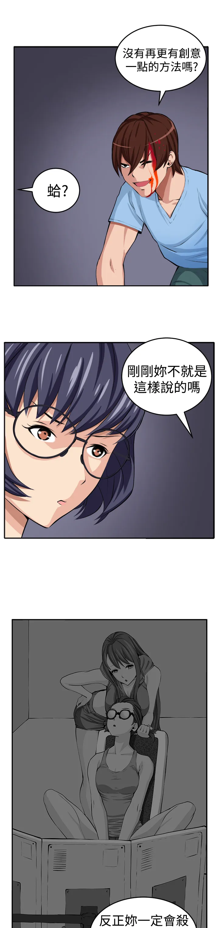 密室惊魂漫画完整版合集漫画,第14章：赴死的决心5图