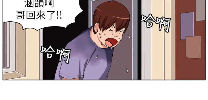 密室惊魂漫画里的多人运动漫画,第2章：痛苦4图