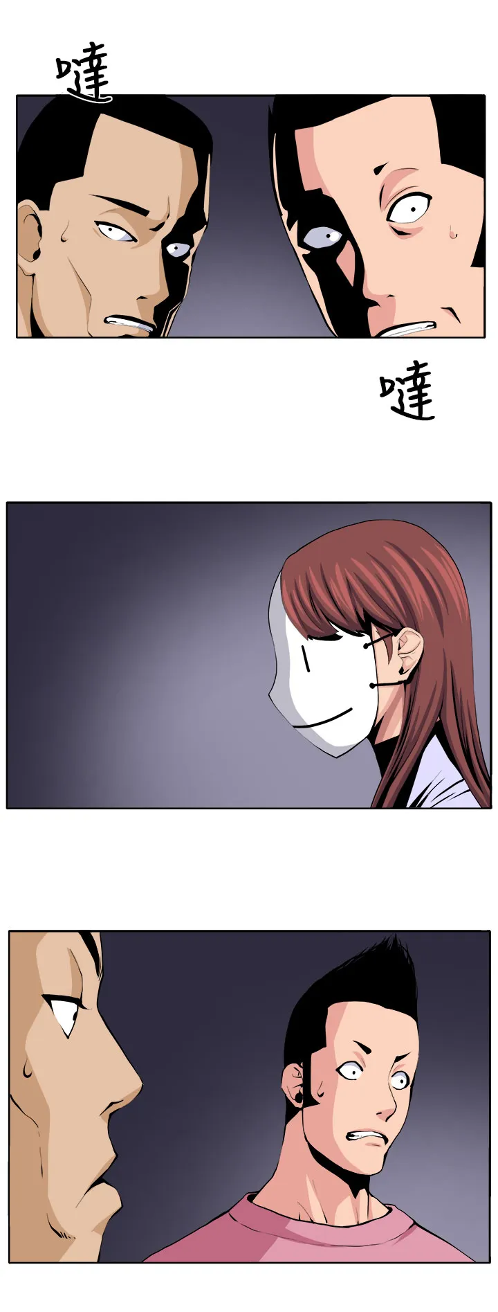 密室惊魂漫画里的多人运动漫画,第21章：完成5图