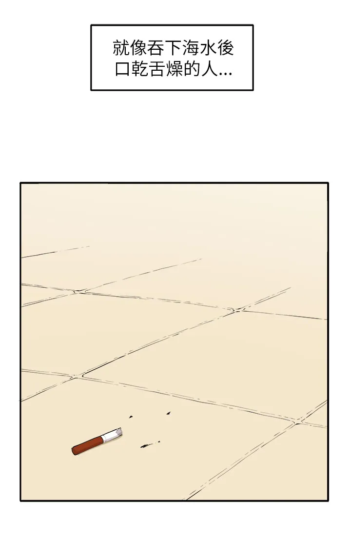 秘室惊魂漫画漫画,第9章：时间流逝18图