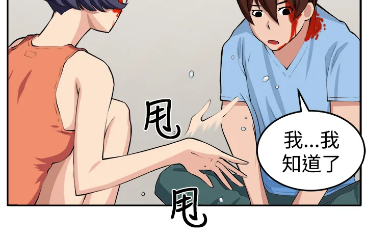密室惊魂漫画完整版合集漫画,第14章：赴死的决心28图