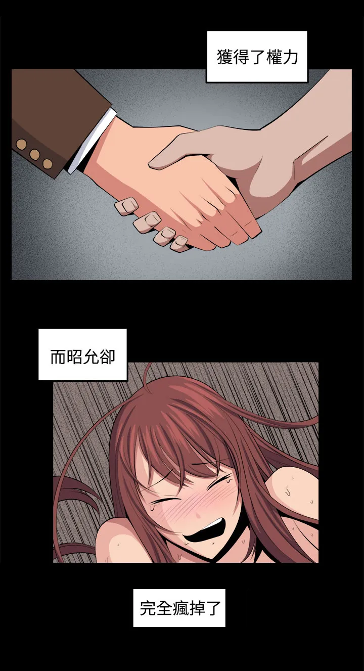 密室惊魂漫画云资源漫画,第35章：回忆（4）14图