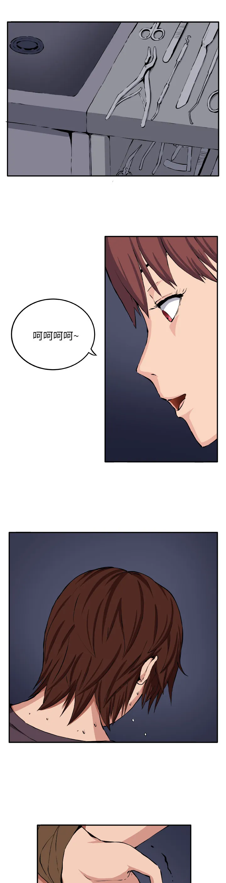 密室惊魂漫画里的多人运动漫画,第7章：理性1图