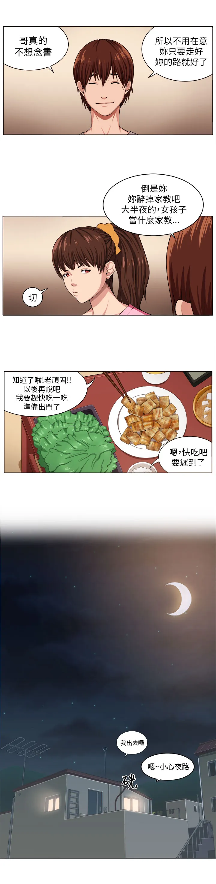 密室惊魂漫画完整版合集漫画,第1章：灾难伊始16图