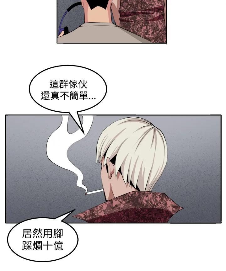秘室惊魂漫画漫画,第29章：决战前夕20图