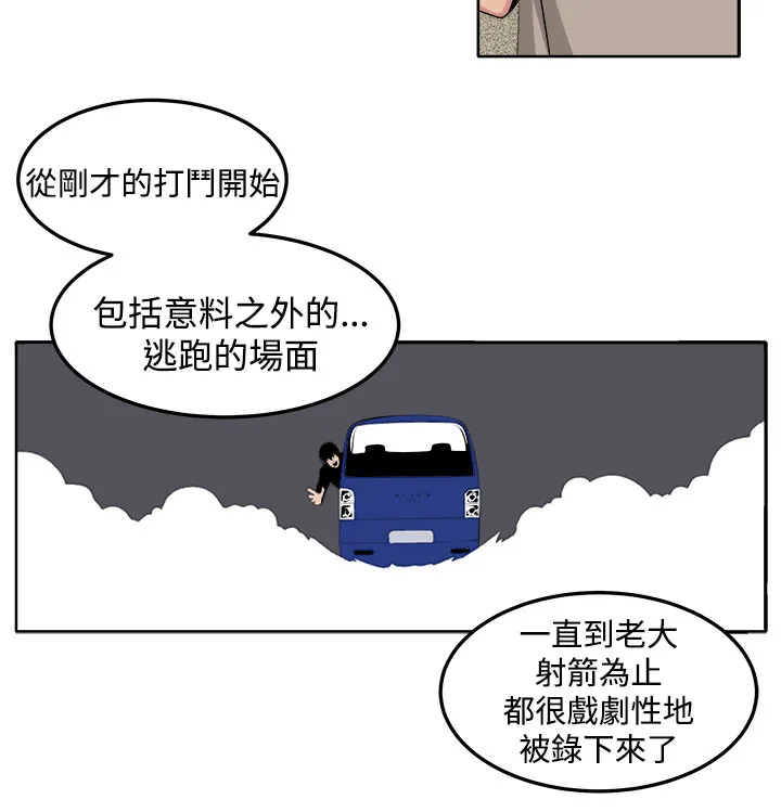 秘室惊魂漫画漫画,第37章：这次的战斗10图
