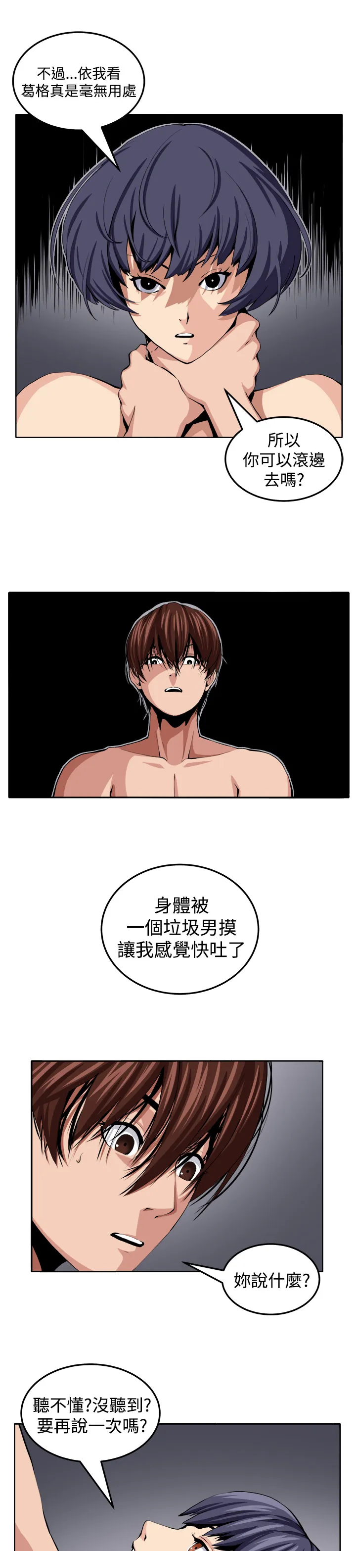 密室惊魂漫画免费阅读下拉式六漫画在线看漫画,第20章：测试18图