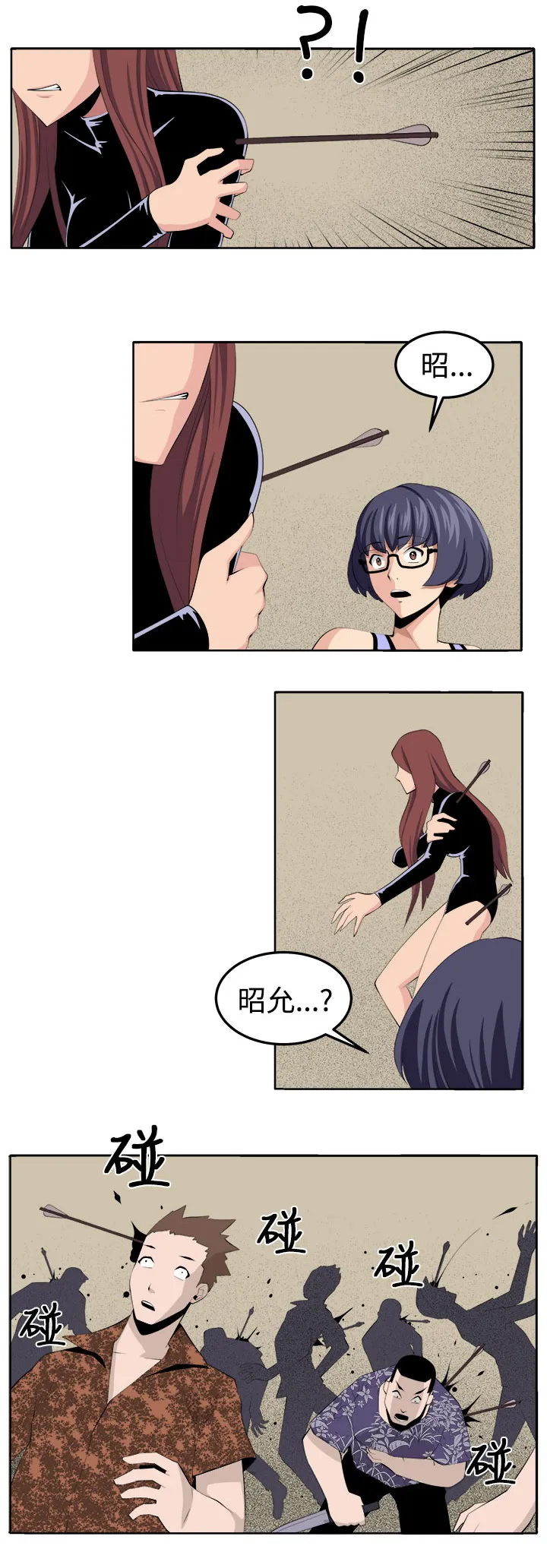密室惊魂漫画完整版合集漫画,第36章：变故13图