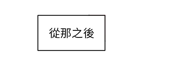 秘室惊魂漫画漫画,第9章：时间流逝13图