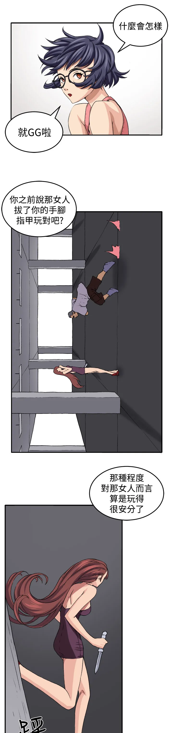秘室惊魂漫画漫画,第16章：开始24图