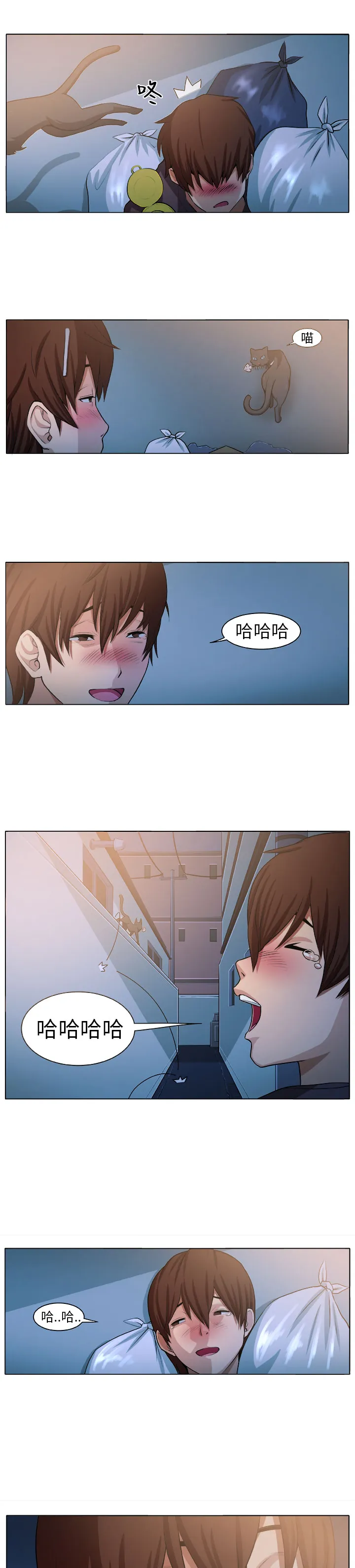 密室惊魂漫画里的多人运动漫画,第3章：自责21图