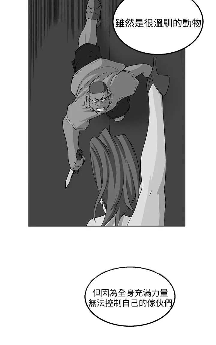 密室惊魂漫画无删减完整香漫腐未删减漫画,第18章：交流23图
