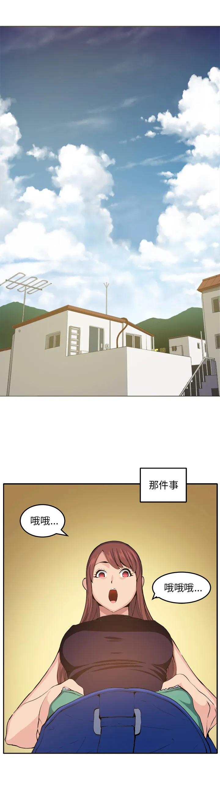 秘室惊魂漫画漫画,第10章：心思6图