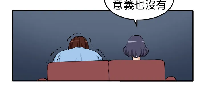密室惊魂漫画完整版合集漫画,第13章：更理性的人18图