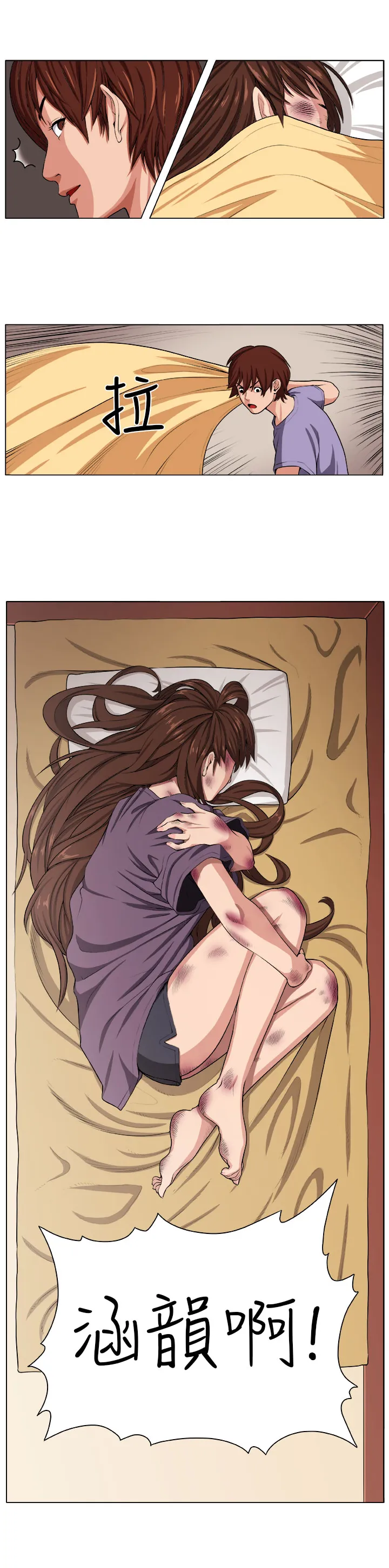 密室惊魂漫画里的多人运动漫画,第2章：痛苦7图