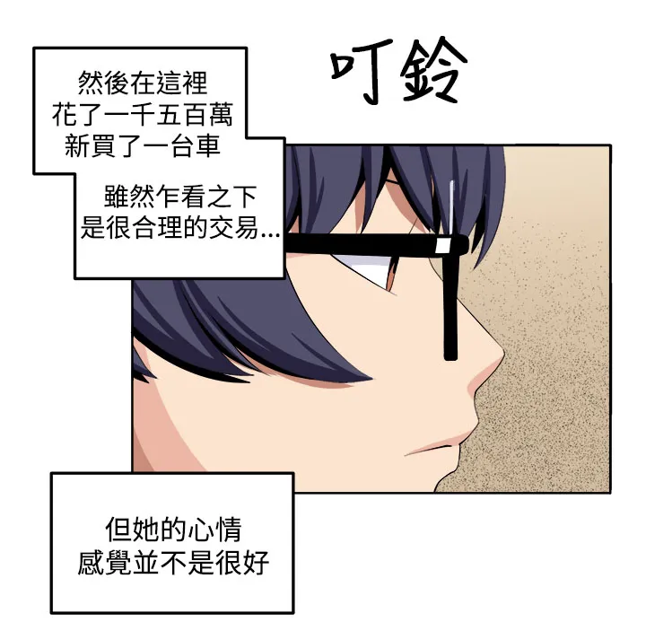 墓地惊魂漫画漫画,第26章：第三个家伙现身24图