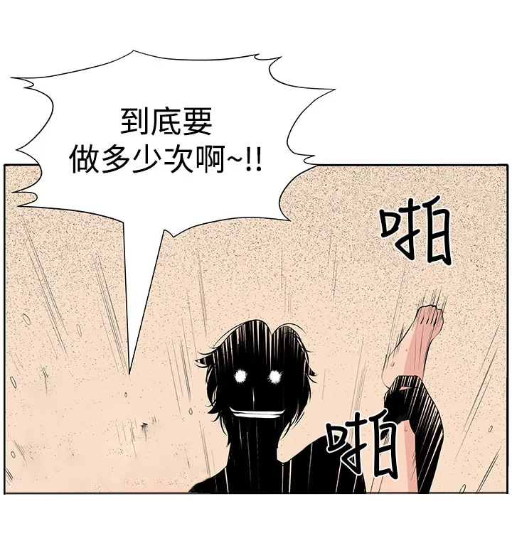 秘室惊魂漫画漫画,第23章：疯26图