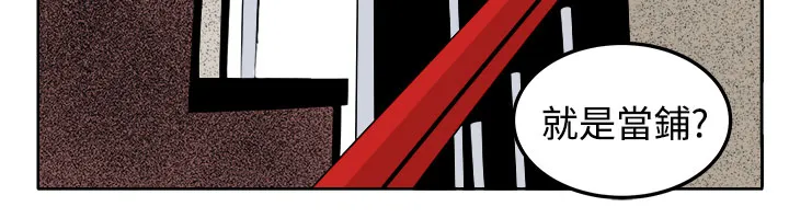墓地惊魂漫画漫画,第26章：第三个家伙现身4图