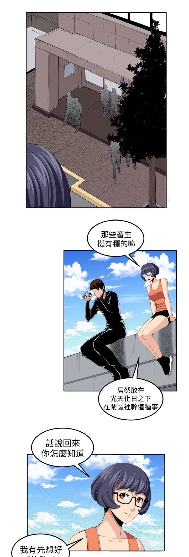 密室惊魂漫画免费阅读下拉式六漫画在线看漫画,第39章：执行者（1）5图