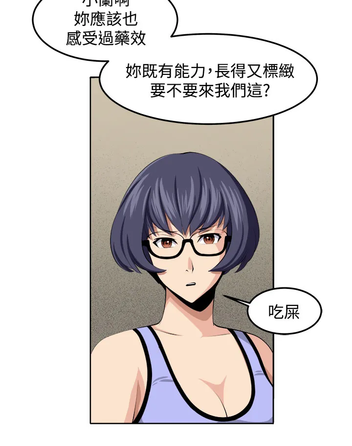 密室惊魂漫画完整版合集漫画,第36章：变故4图
