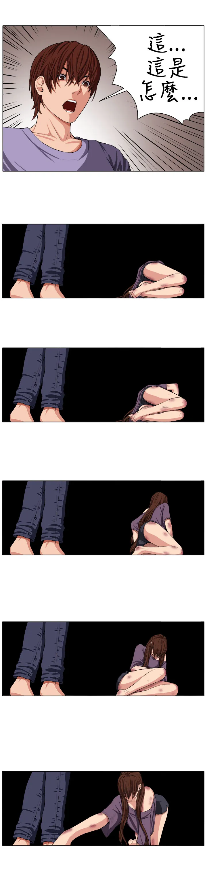密室惊魂漫画里的多人运动漫画,第2章：痛苦8图