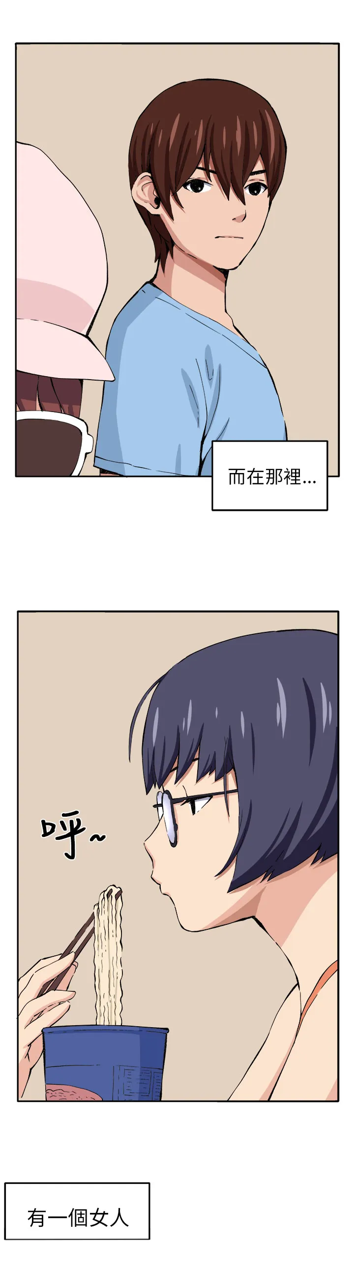 秘室惊魂漫画漫画,第12章：入伙3图