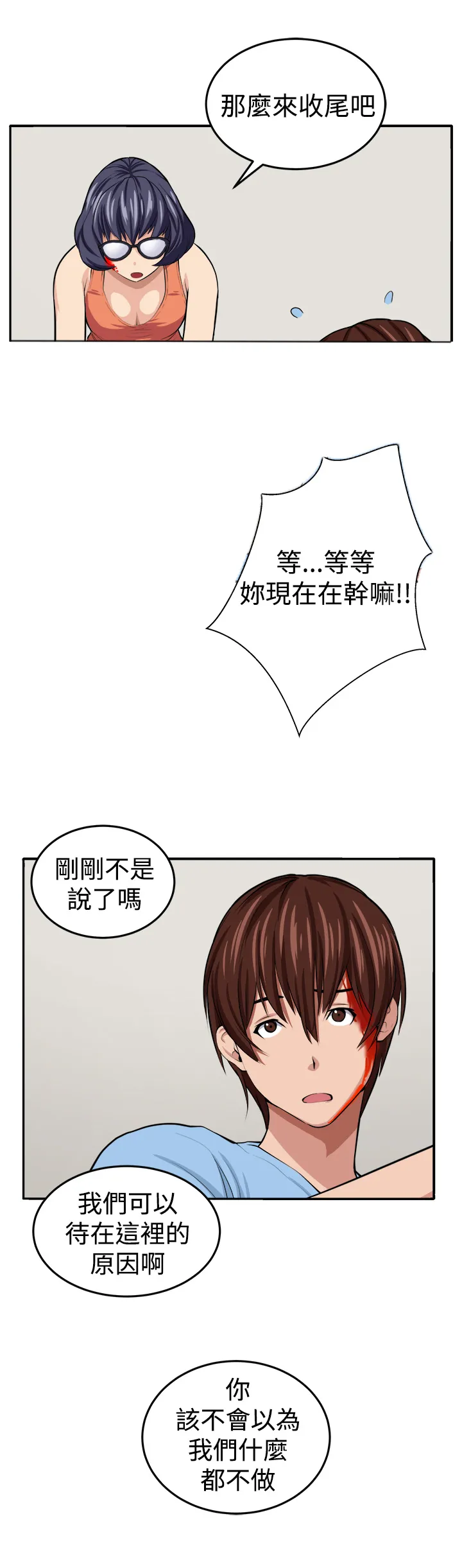 密室惊魂漫画完整版合集漫画,第14章：赴死的决心29图