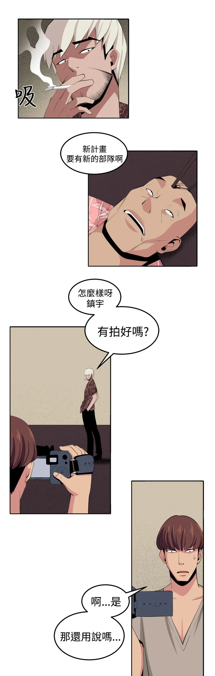 秘室惊魂漫画漫画,第37章：这次的战斗9图