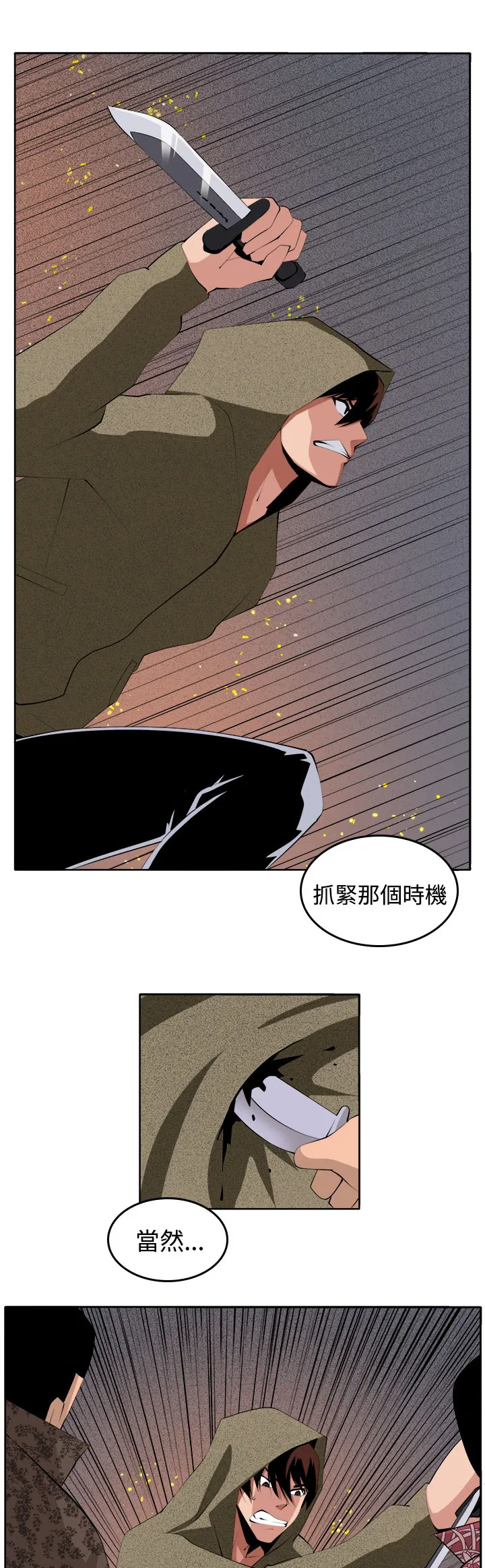 密室惊魂漫画免费阅读下拉式六漫画在线看漫画,第39章：执行者（1）17图