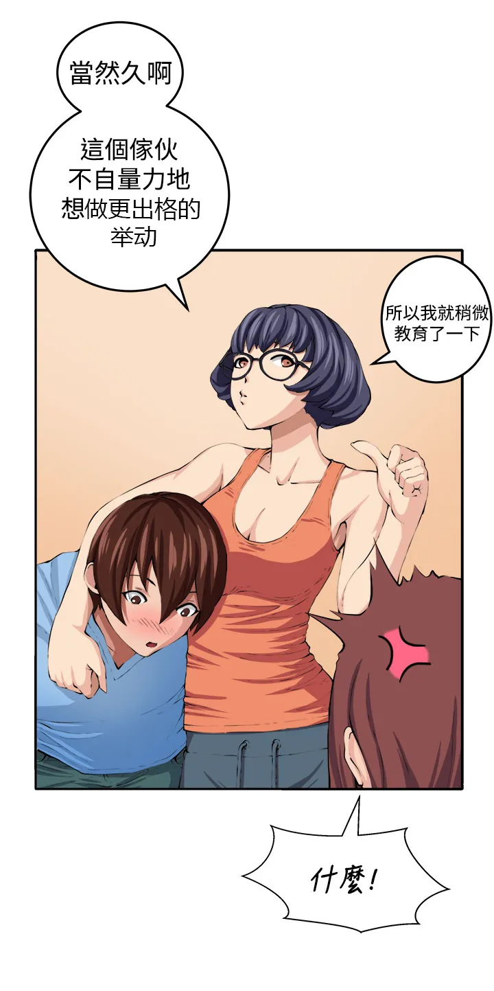 墓地惊魂漫画漫画,第15章：假戏真做15图