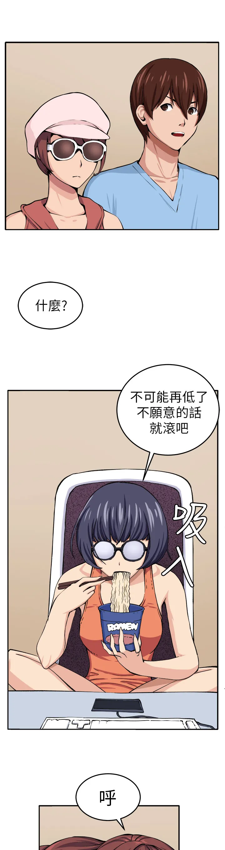 秘室惊魂漫画漫画,第12章：入伙8图