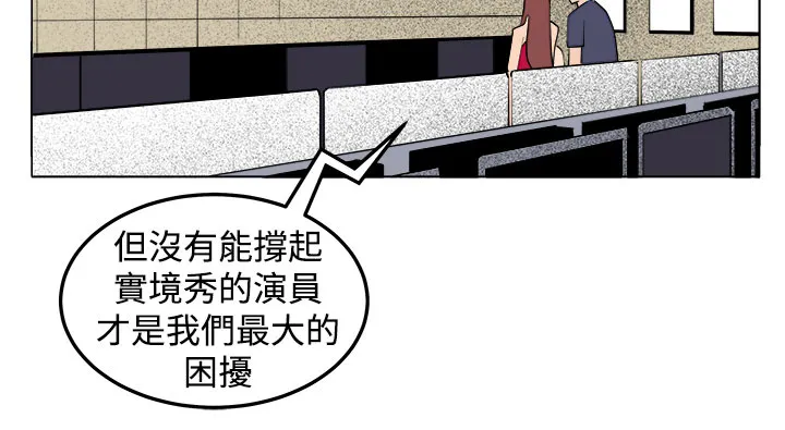 密室惊魂漫画无删减完整香漫腐未删减漫画,第28章：金山12图