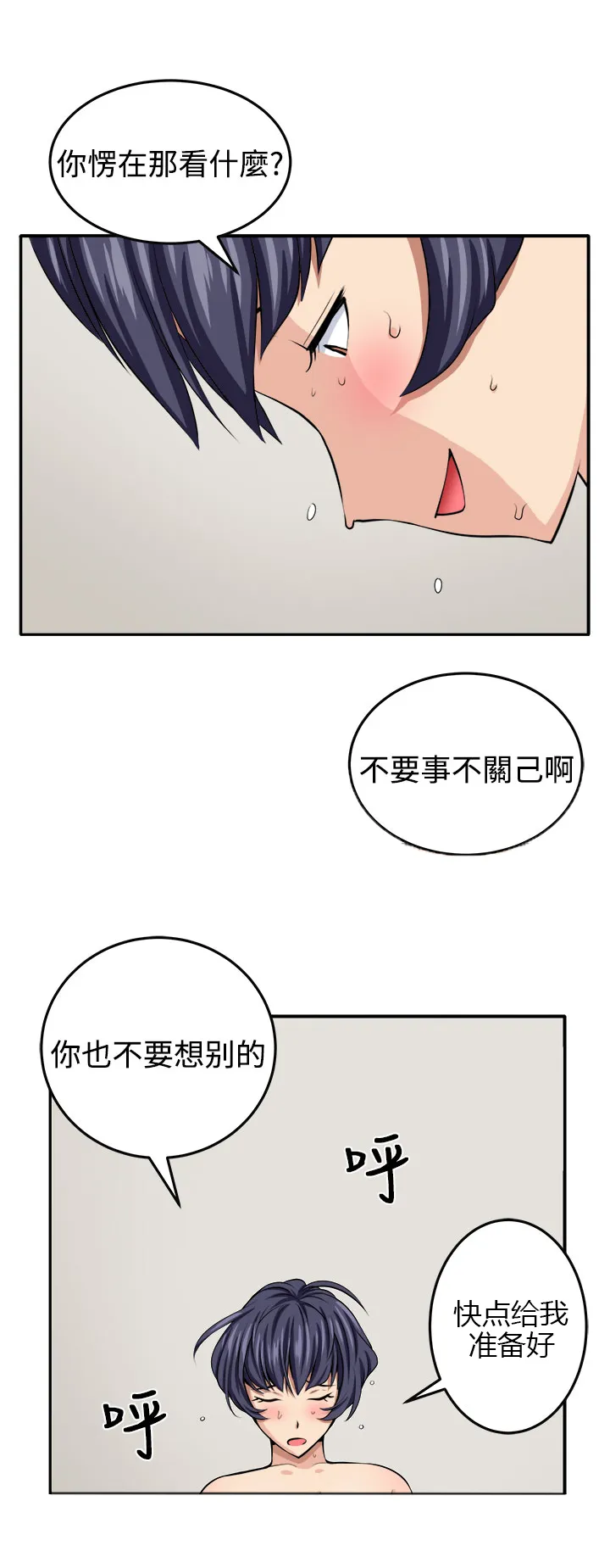 墓地惊魂漫画漫画,第15章：假戏真做3图