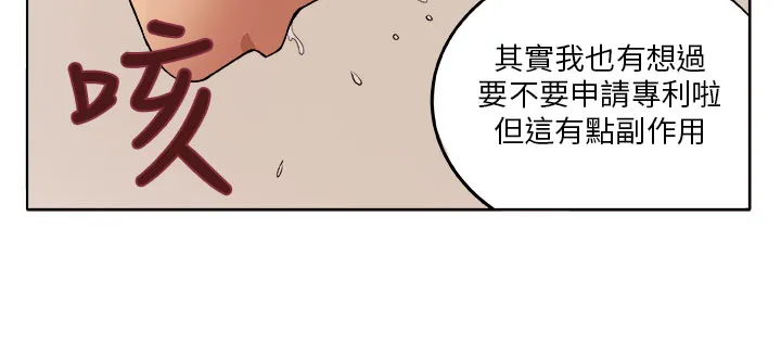 秘室惊魂漫画漫画,第6章：疯女人24图