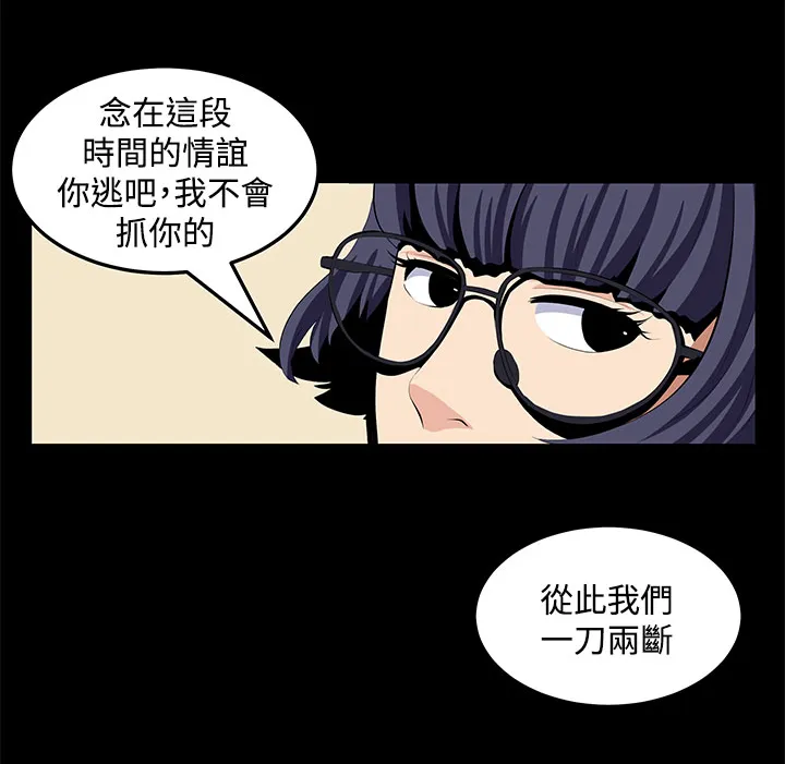 秘室惊魂漫画漫画,第22章：珍惜之物的绝念6图