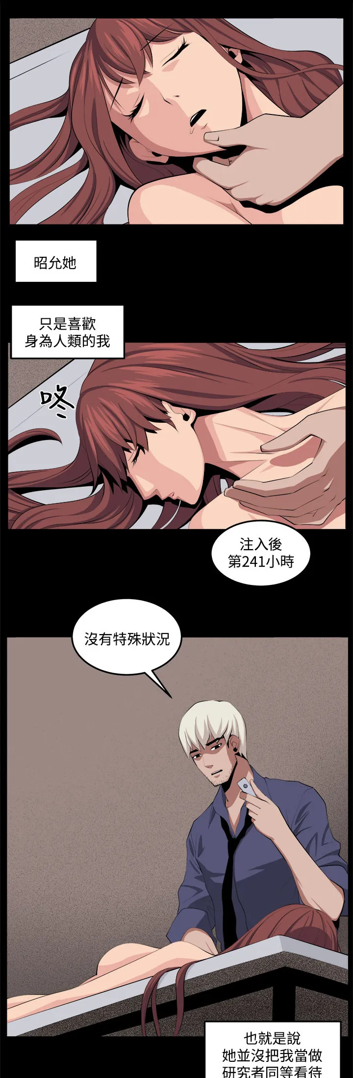 秘室惊魂漫画漫画,第34章：回忆（3）15图