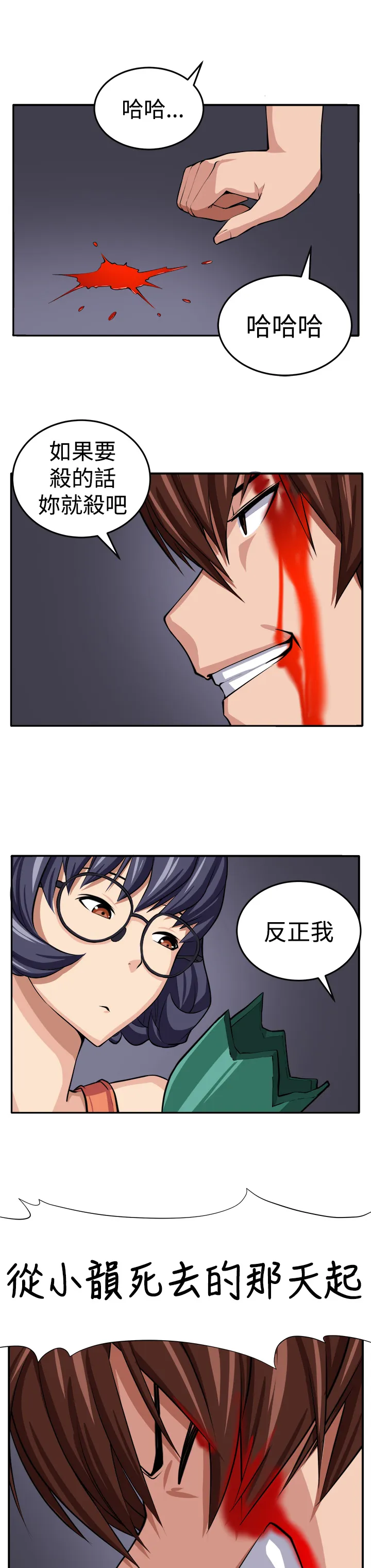 密室惊魂漫画完整版合集漫画,第14章：赴死的决心7图