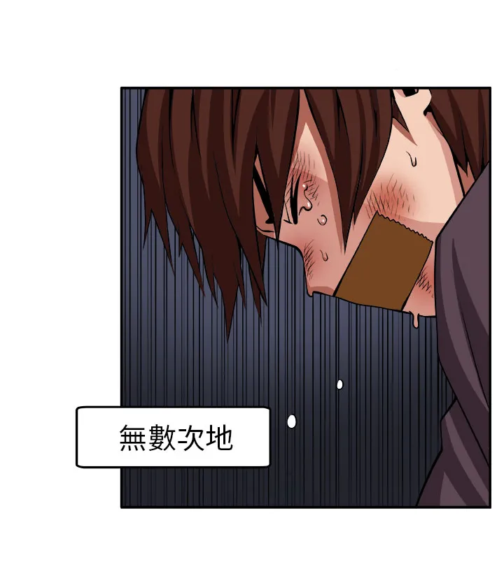 密室惊魂漫画里的多人运动漫画,第8章：挣扎12图