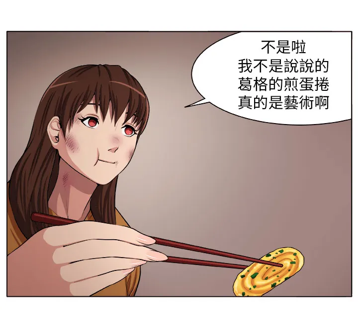 密室惊魂漫画里的多人运动漫画,第3章：自责7图