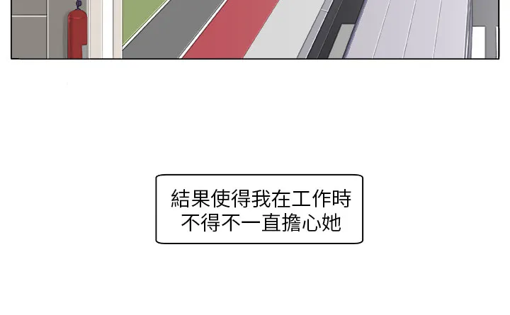 密室惊魂漫画里的多人运动漫画,第2章：痛苦2图