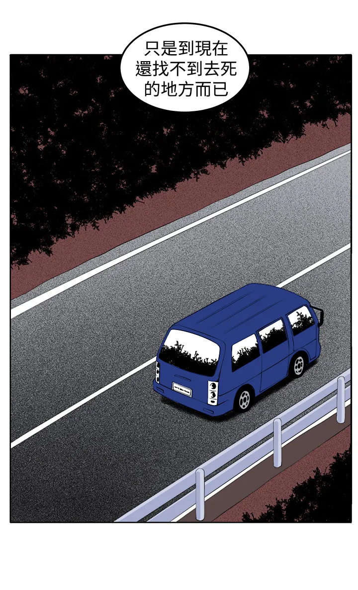 秘室惊魂漫画漫画,第29章：决战前夕22图